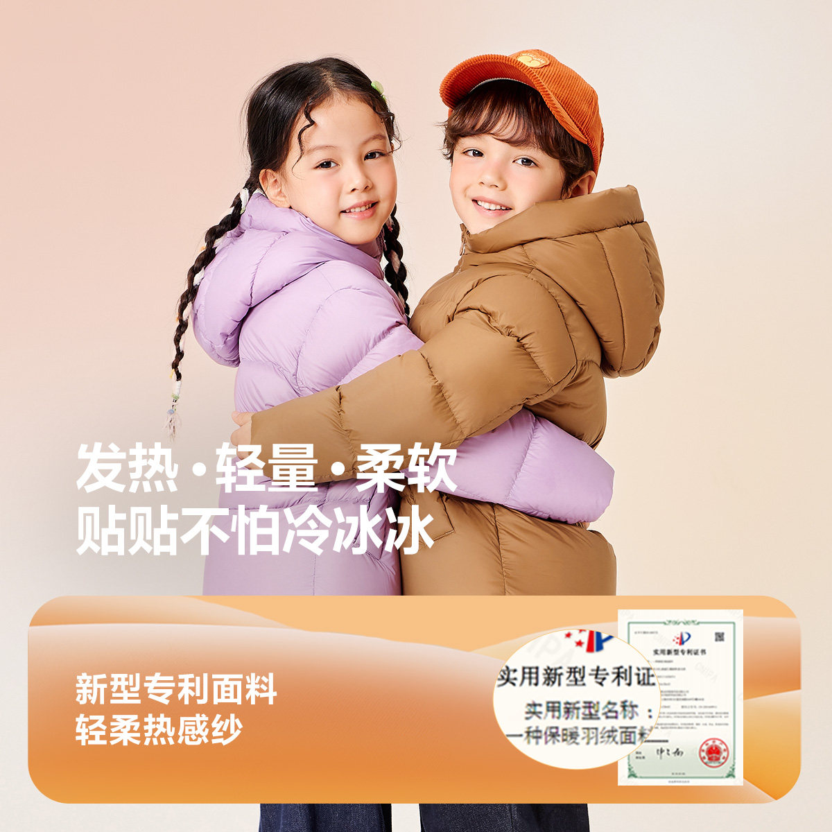 【热Hi2.0】迷你巴拉巴拉男女童发热抗寒羽绒服儿童亲子羽绒外套 【热Hi2.0】迷你巴拉巴拉男女童发热抗寒羽绒服儿童亲子羽绒外套