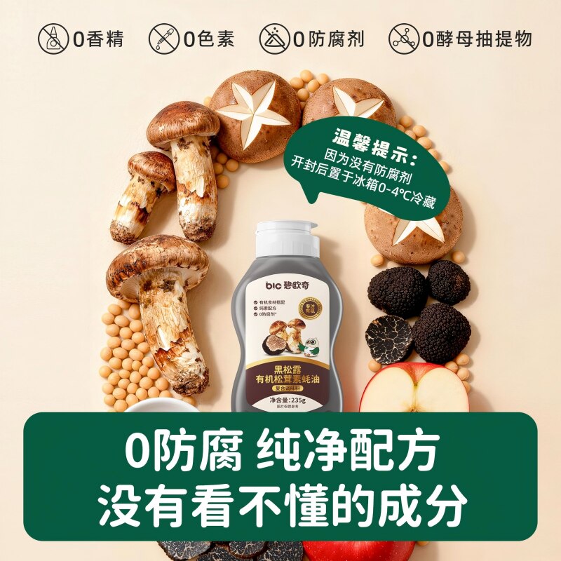 碧欧奇有机宝宝意面面条175g*4蜗牛螺旋碎碎面婴幼儿辅食造型面