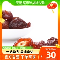 Three squirrels honey half plum 116gx1 bag mesh red snacking candied pregnant woman fruit dried plum fruit plum