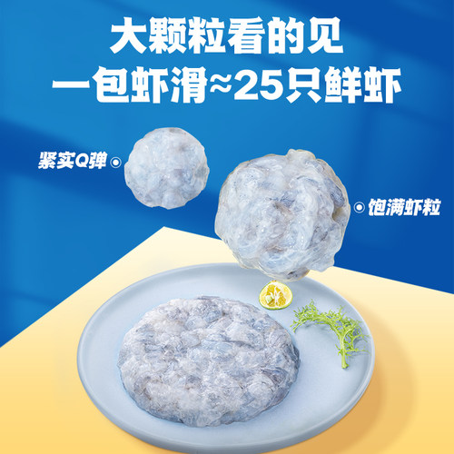 良德源95%虾肉含量青虾滑150g/包火锅食材烧烤丸子速食露营方便 - 图1