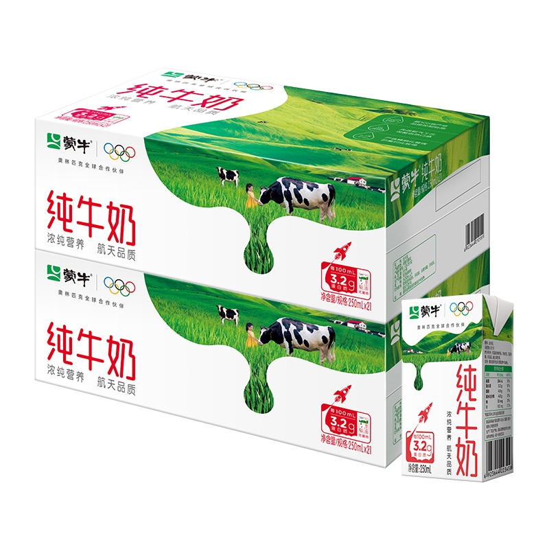 蒙牛全脂纯牛奶250ml*21包*2箱营养健康早餐 - 图0