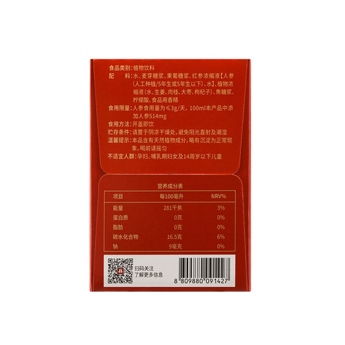 韩国进口正官庄高丽参元红参液饮品100ml*40瓶六味草本 - 图2