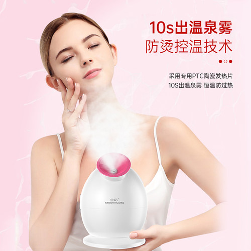 金稻KD233B蒸脸器热喷蒸汽美容仪小巧便携深层补水热雾润肤家用 - 图1
