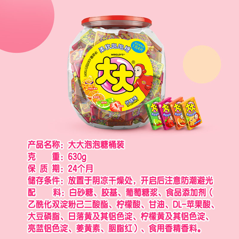 大大混合果味口香糖约150片630g*1桶休闲年货儿童零食糖果泡泡糖 大大混合果味口香糖约150片630g*1桶休闲年货儿童零食糖果泡泡糖