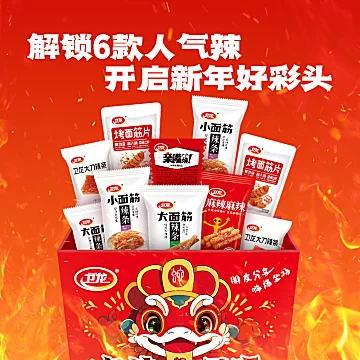 卫龙有辣同享零食礼盒836g*1盒[5元优惠券]-寻折猪