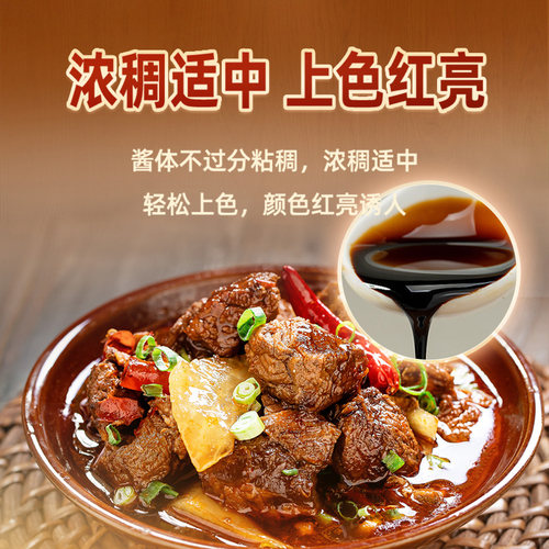 李锦记锦珍老抽调料酿造酱油红烧焖炖上色入味提鲜酱油凉拌 - 图1