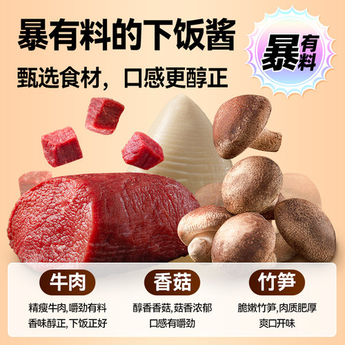 吉香居暴下饭牛肉辣椒酱拌饭拌面酱香辣下饭酱 - 图2