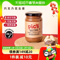 pics Picarth New Zealand import Jam Chocolate Cocoa Sauce Nutritional Fitness Granules Peanut Butter 290g