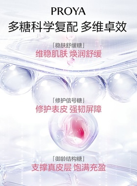 珀莱雅焕润水160ml干敏肌保湿