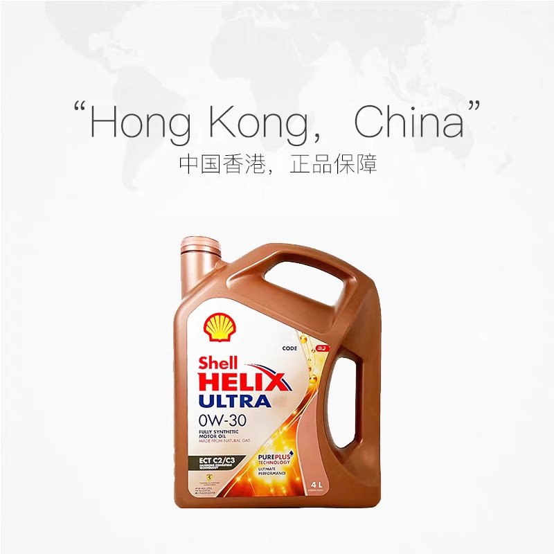 壳牌香港版本超凡喜力Helix Ultra ECT 0W-30 4L汽车保养全合成油,淘宝优惠券,粉丝福利购,淘宝优惠卷