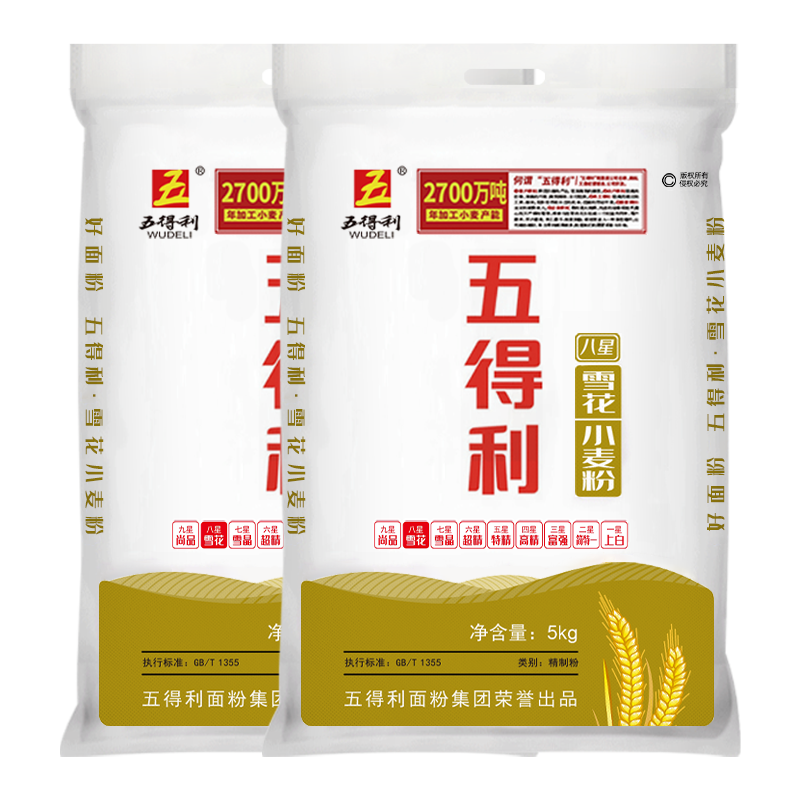 五得利面粉 通用家用 八星雪花高端小麦粉5kg*2袋烘焙原料五百强 - 图0