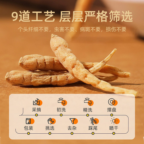 杞里香贵州太子参特产官方太子参片茶旗舰干货无硫麦冬店正品烹煮 - 图3