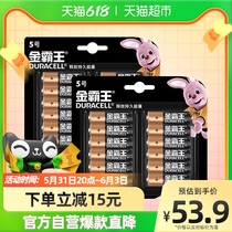 Duracell Gold Barking Alkalis 5 24 Grain AA 5 Battery Dry Battery applies Fingerprint Lock Electric Toy