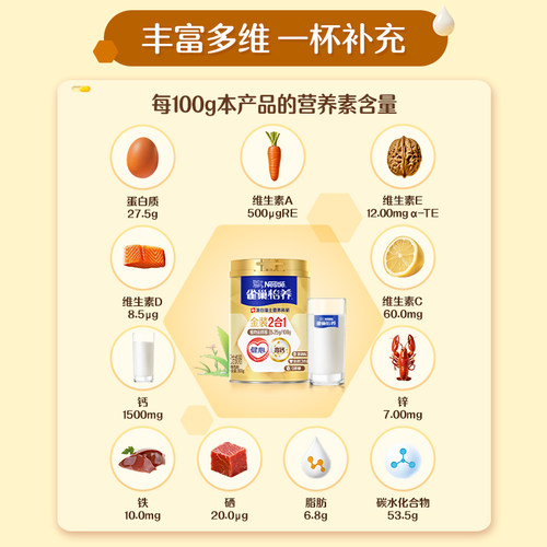 【下拉优惠】雀巢金装健心中老年营养奶粉800g*2高钙送长辈礼物 - 图2