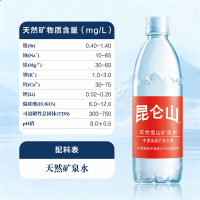 昆仑山天然矿泉水500mlx12×12箱