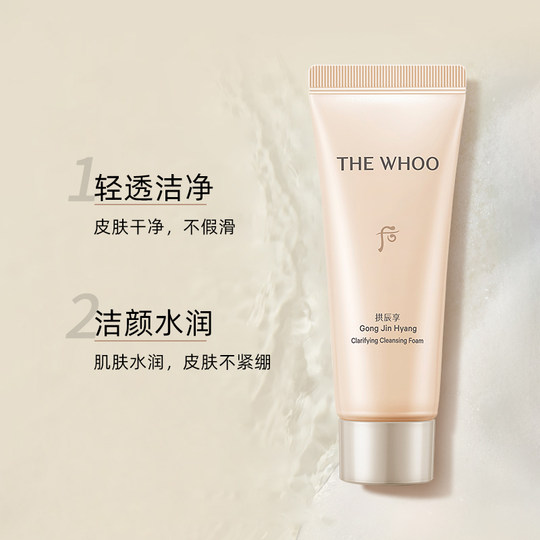 Hou Gongchen Enjoy Facial Cleanser 40ml*3