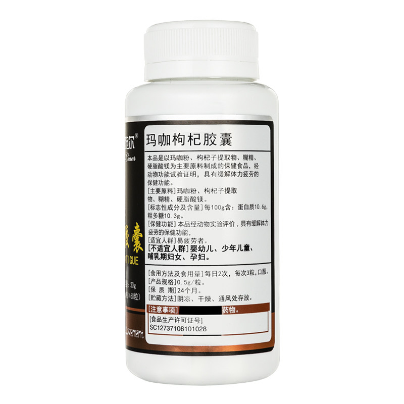 浓缩玛咖成人中年中老年缓解抗疲劳调理熬夜补身体虚营养品保健品,淘宝优惠券,粉丝福利购,淘宝优惠卷