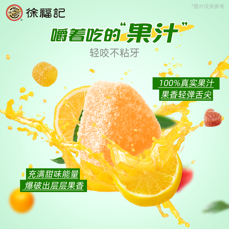 雀巢趣满果糖果混合口味果汁软糖180g100%果汁