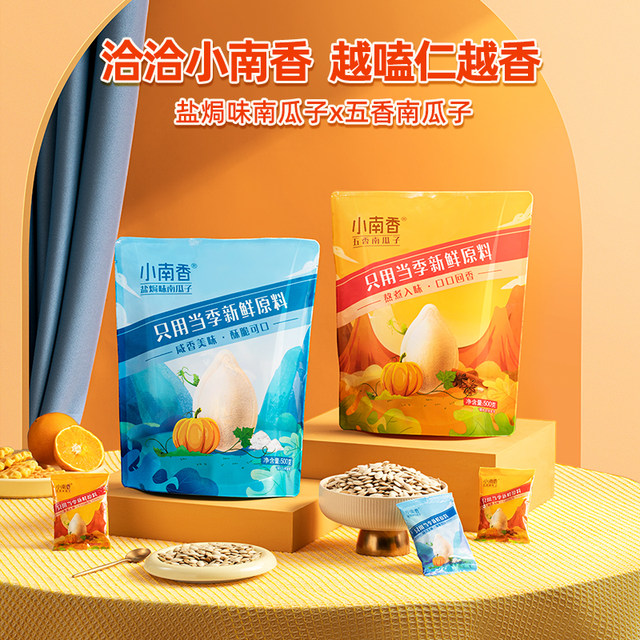 Qiaqia Spiced Pumpkin Seeds Crispy 500g