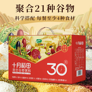 十月稻田30日五谷杂粮早餐八宝谷物早餐粥礼盒独立包装