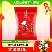  Six ParentsHot Peppers Noodles Spicy dip in 2gx20 Bag Hot Pot strings Barbecue Haldish Taste Sauces PEPPERS Pink