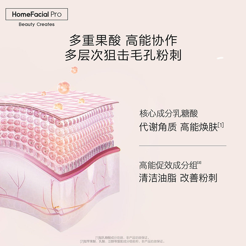 hfp乳糖酸180ml补水果酸爽肤水 天猫超市化妆水/爽肤水