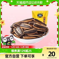 Great Fried Stock Melon Seeds 160g Mountain walnut taste Leisure snacks Independent small bag