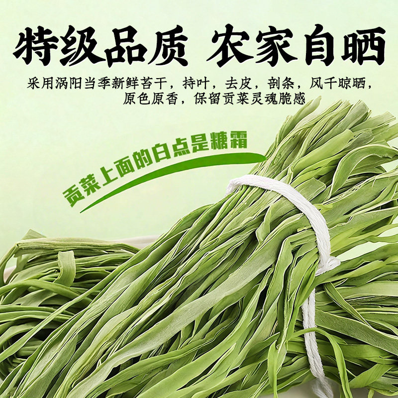 农家贡菜干货特级新鲜正宗商用一级火锅食材脱水蔬菜官方旗舰精品,淘宝优惠券,粉丝福利购,淘宝优惠卷