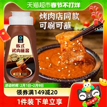 Clean Garden Sauce Class Seasoning Han Style Grilled Meat Dip Sauce 350g Barbecue Dip Sauce Curing Roast Beef Stoneware Mix