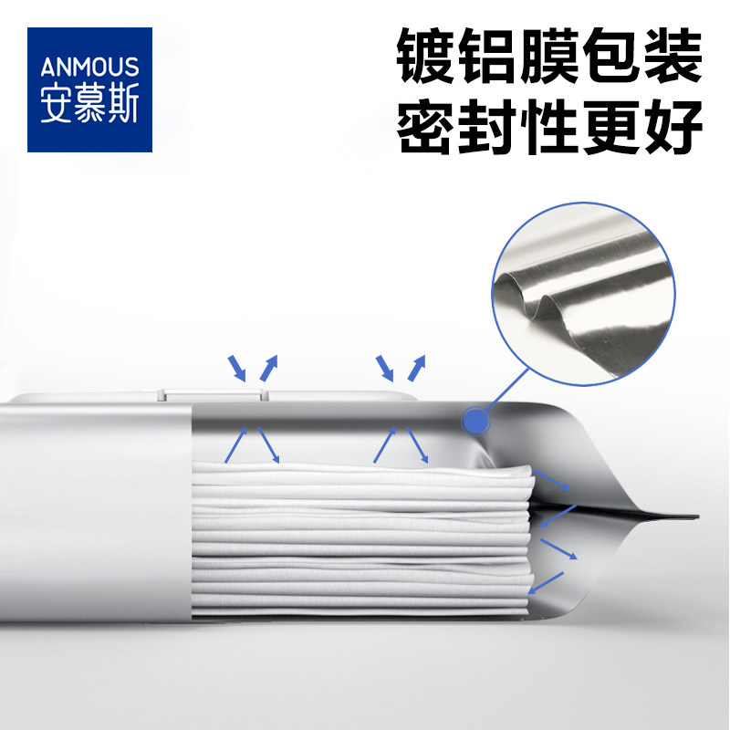 【下拉详情享优惠】安慕斯75%酒精湿巾纸儿童家用大包棉片杀菌,淘宝优惠券,粉丝福利购,淘宝优惠卷