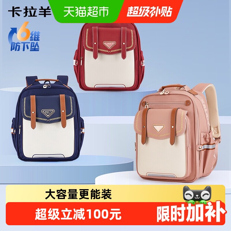 卡拉羊1-3-6年级小学生云朵书包轻便减负防下坠双肩包大容量