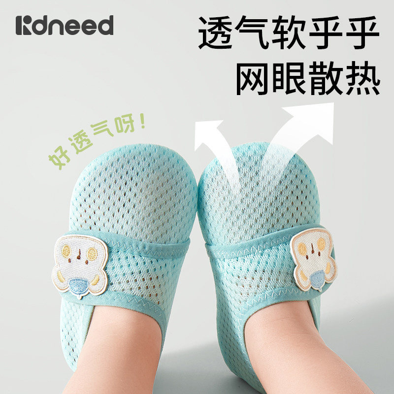 柯斯德尼宝宝地板鞋袜子夏季薄款防滑婴儿魔术贴学步室内儿童春秋,淘宝优惠券,粉丝福利购,淘宝优惠卷