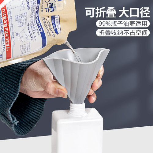日本家之物扇形硅胶漏斗厨房食品级加油漏斗液体分装神器可悬挂 - 图1