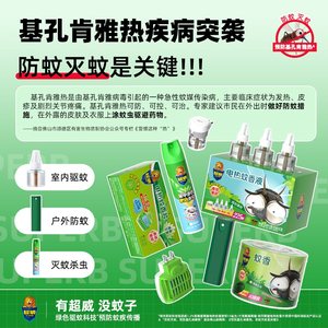 超威杀虫气雾剂茉莉花香300毫升杀蚊杀蟑螂杀蚂蚁驱杀6种害虫