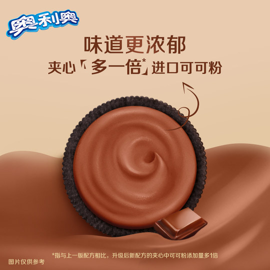 奥利奥夹心饼干浓醇巧克力味休闲食品网红零食小包装
