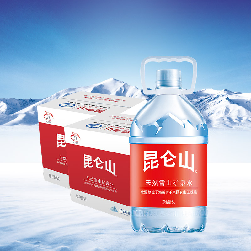 昆仑山饮用天然矿泉水雪山5L*8桶矿物质弱碱性桶装家用饮用水整箱