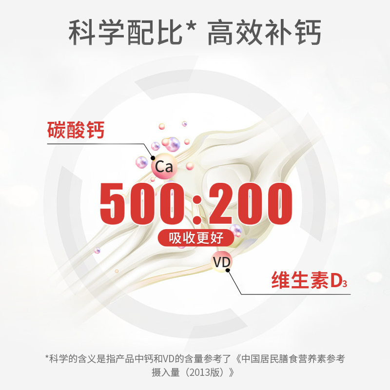 朗迪维生素d补钙钙片中老年咀嚼片 天猫超市钙铁锌/钙镁