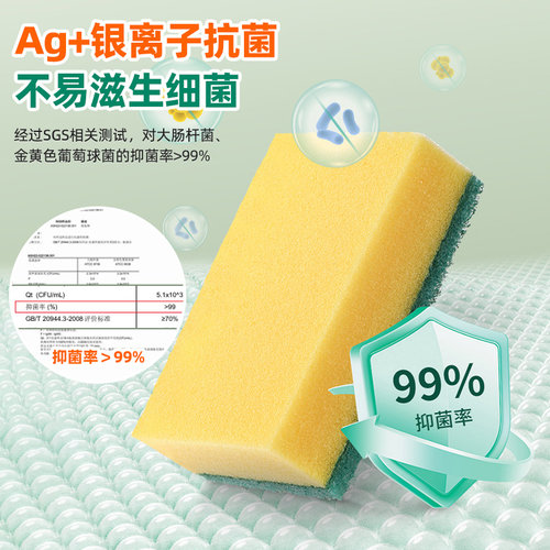 美丽雅百洁布海绵家用厨房抹布刷碗除污去油清洁擦锅洗碗布 - 图1