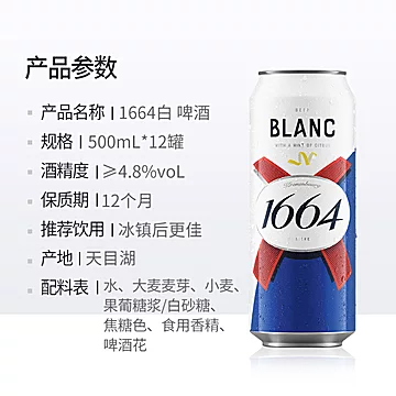 1664白啤精酿500ml*12罐嘉士伯集团整箱装[20元优惠券]-寻折猪