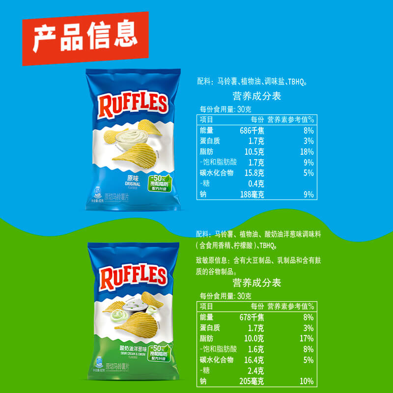 Lay's/乐事RUFFLES莱芙士波浪薯片酸奶油洋葱味82gx1包 - 图3