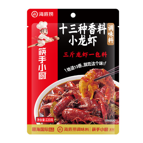 海底捞十三香小龙虾龙虾底料220g龙虾调料调味料一料多用 - 图0