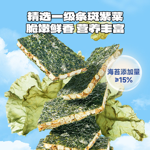 小鹿蓝蓝高钙肉松夹心海苔脆海苔卷牛肉酥夹心饼干儿童零食品牌 - 图1
