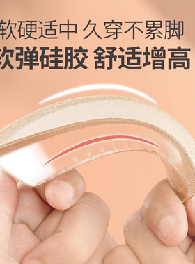 JvBV内增高鞋垫女不累脚隐形硅胶