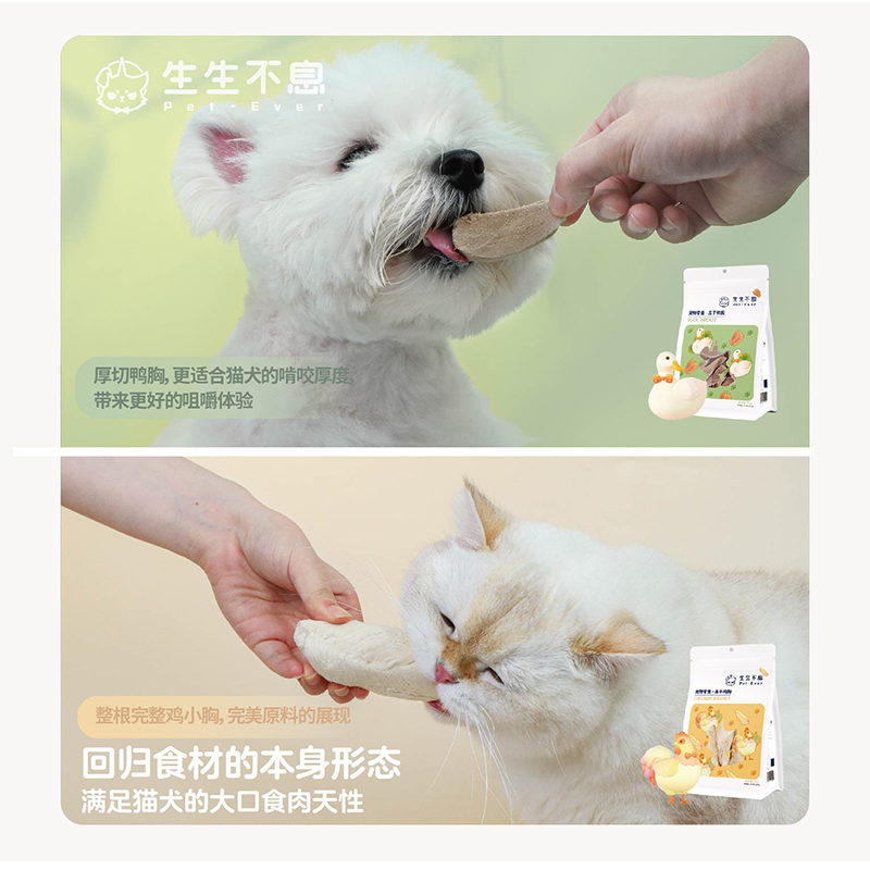生生不息冻干鸭胸零食物猫犬全阶段通用训练奖励新品70g - 图3