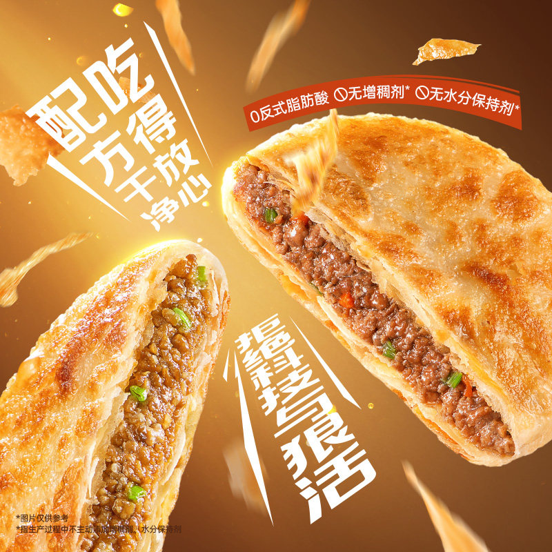 【新品】锋味派安格斯牛肉酥皮馅饼黑猪肉煎饼鲜肉儿童早餐手抓饼