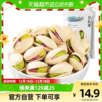 Snack holiday pistachio 120g primary colour no bleached salt ovens original taste Daily nut fried dried fruit casual snacks