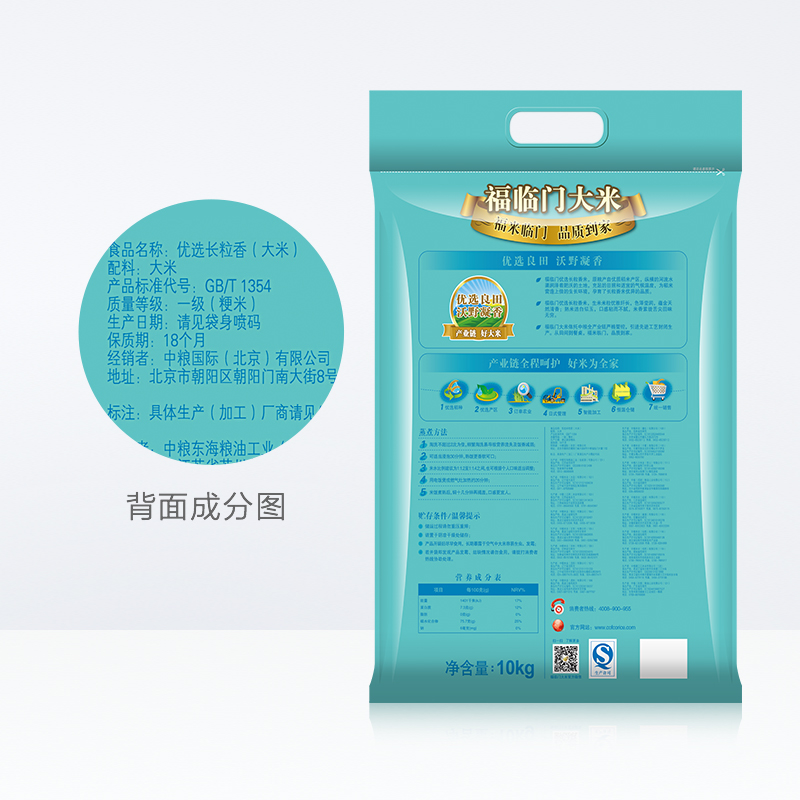 福临门优选长粒香大米10kg*1袋做饭煮粥优质产区东北 - 图3