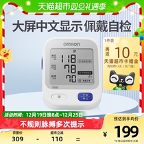 Omron Omron Electronic Sphygmomanometer Home Upper Arm Type U720 Blood Pressure Measuring Instrument Home High Precision Seniors