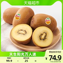 Zespri Jipei New Zealand gold chic exotic fruit 6 huge fruit gift boxes single fruit 146-174g fresh fruit