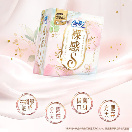 苏菲卫生巾裸感S极上棉柔量多日用姨妈巾【官方正品】 - 图1
